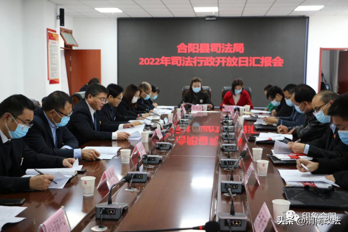 合阳县司法局开展“司法行政开放日”活动。