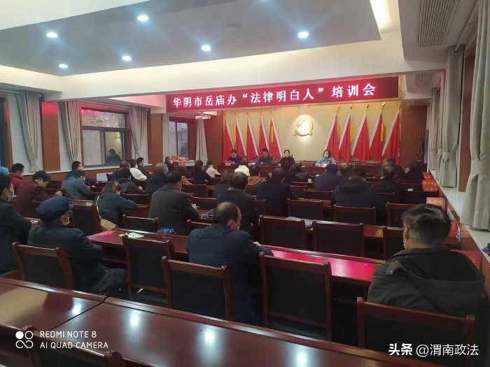 华阴市司法局积极开展“法律明白人”任前培训及考试。