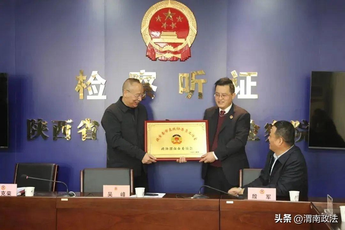 提案委市直政协委员工作室在渭南市人民检察院挂牌成立。