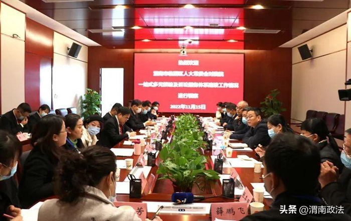 临渭区人大常委会视察临渭法院工作。