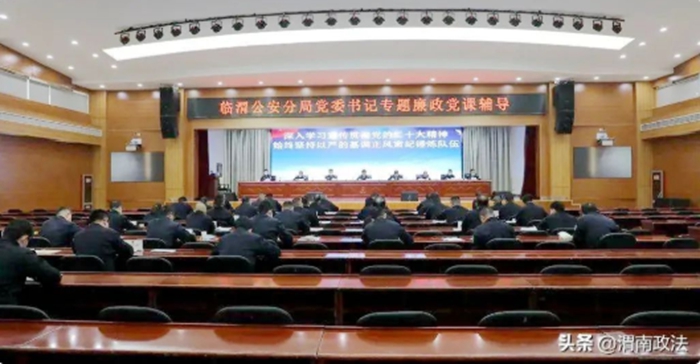 临渭区副区长、公安分局党委书记、局长杨卫军为临渭公安分局干警讲授专题党课。