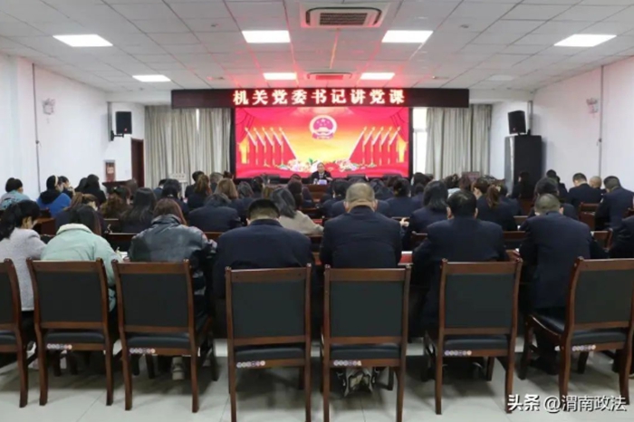 临渭区人民检察院检察长崔宏武讲授作风建设专题党课。