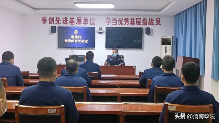 潼关县公安局刑警队在消防大队举办远离“套路贷”专项教育大讲堂。
