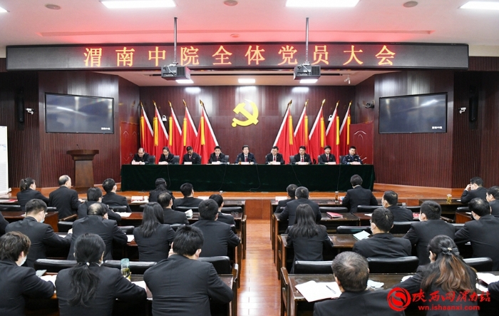 11月22日，渭南中院召开机关党委换届选举和机关纪委设立党员大会。记者 许艾学 摄