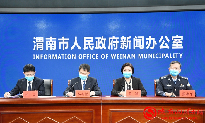 11月22日，渭南市人民政府新闻办公室召开新闻发布会。记者 郝豆 摄