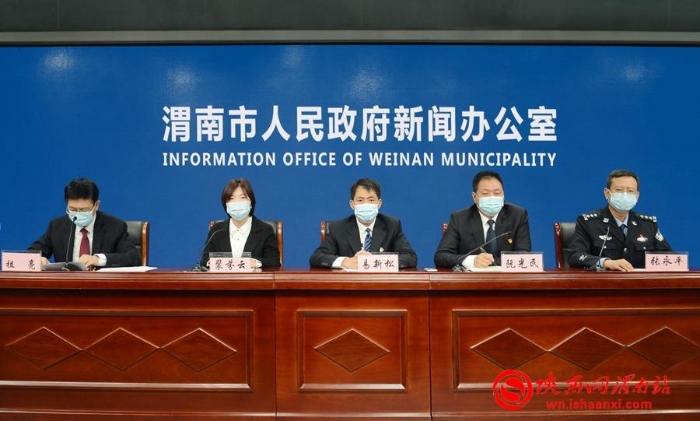 11月26日，渭南市人民政府新闻办公室召开新闻发布会。记者 杨大君 摄