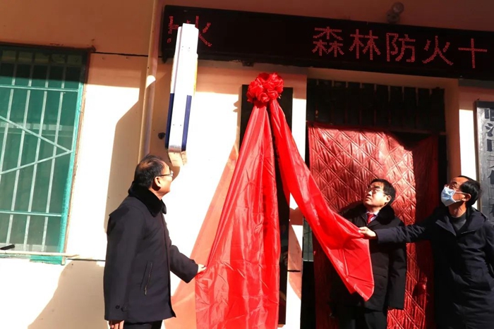 秦岭花园国有林场生态环境司法保护基地揭牌。