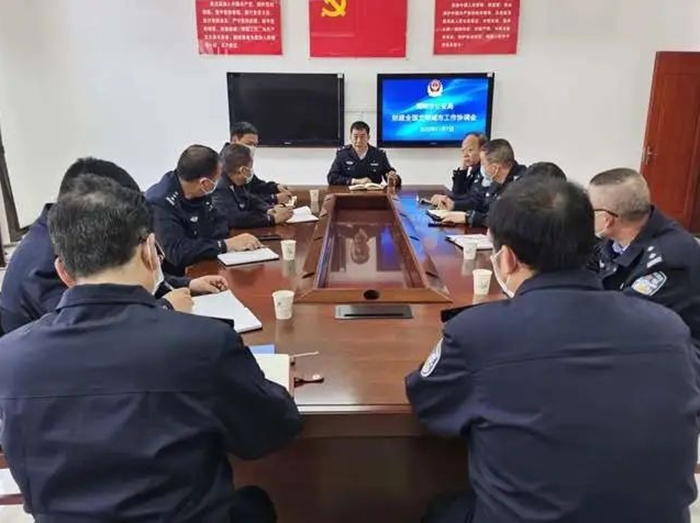近日，渭南市公安局召开创建全国文明城市工作协调会。