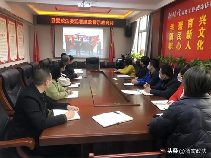 澄城县委政法委机关观看警示教育片。
