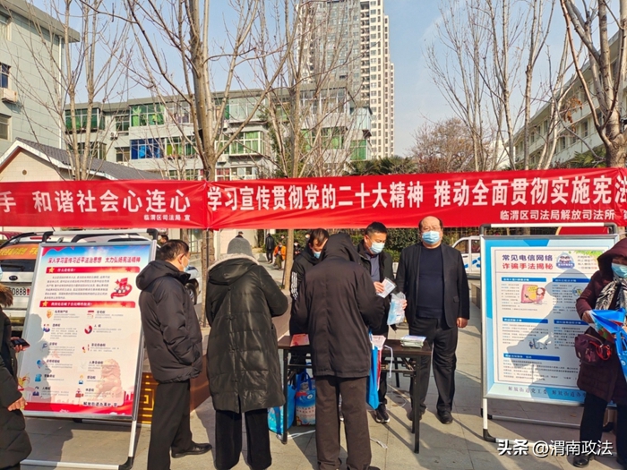 ，渭南市全面开展“12·4”国家宪法日暨宪法宣传周系列活动。