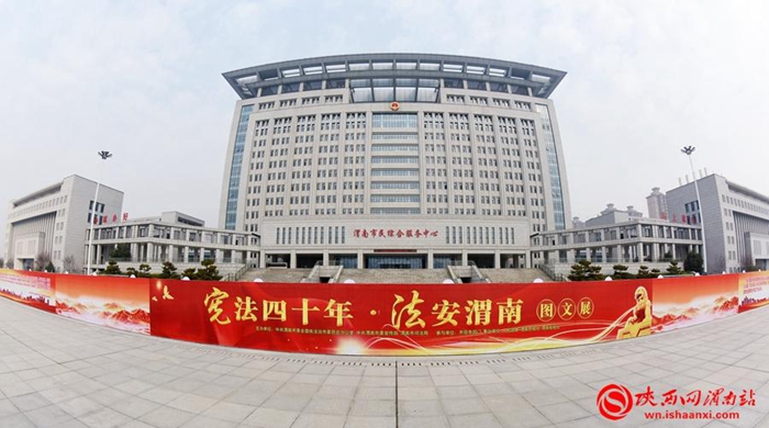 12月5日，2022年“宪法四十年·法安渭南”图文展在市民服务中心举行。记者 许艾学 摄