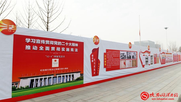 “宪法四十年·法安渭南”大型图文宣传展。记者 许艾学 摄
