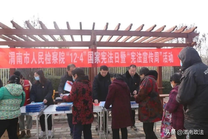 渭南市人民检察院开展宪法宣传周活动。