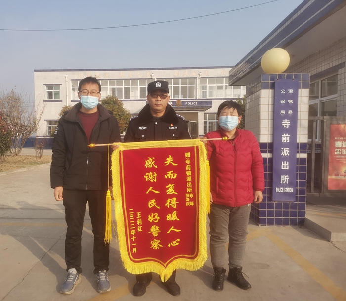 澄城民警慧眼识“骗”，及时挽损获锦旗。
