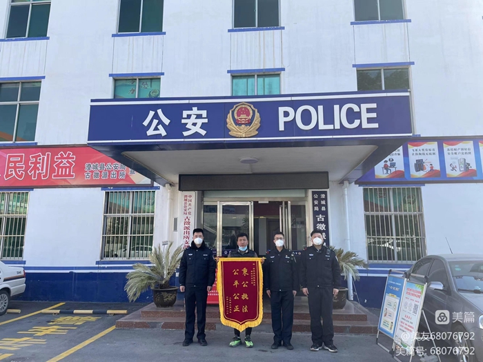 近日，澄城县公安局古徵派出所成功调解一起房租问题引发的矛盾纠纷，当事人为表达感激之情为古徵派出所送出一面锦旗。