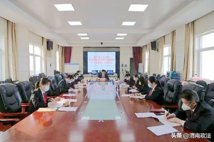 富平法院召开党组理论学习中心组集体学习暨党组会。