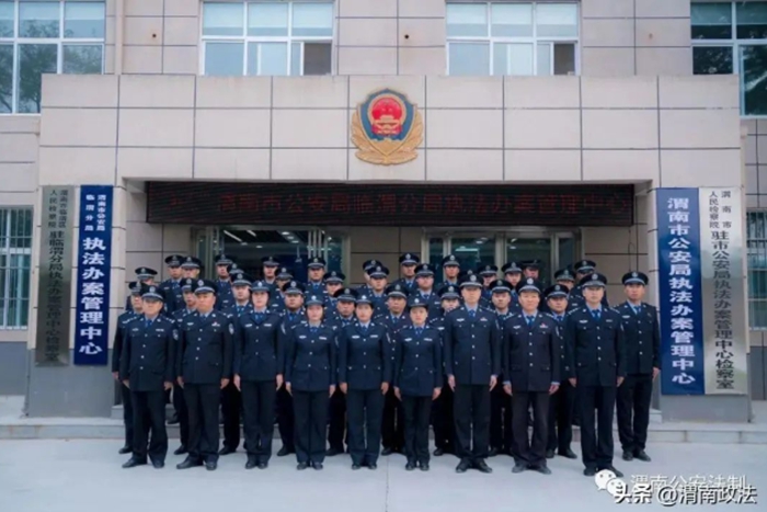 渭南市公安局临渭分局执法办案管理中心建设应用受到公安部通报表扬。