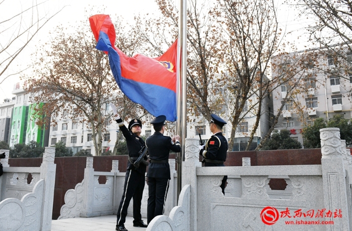 1月10日，渭南市公安局举行庆祝“中国人民警察节”升警旗宣誓仪式。记者 许艾学 摄