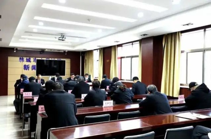 韩城法院召开党组中心组学习会。