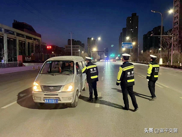 1月24日晚，富平县公安局交警大队组织警力在辖区开展夜查统一行动。