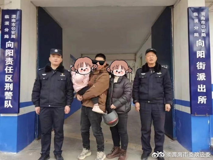 三岁女童走失，临渭民警暖心助其找到家人。