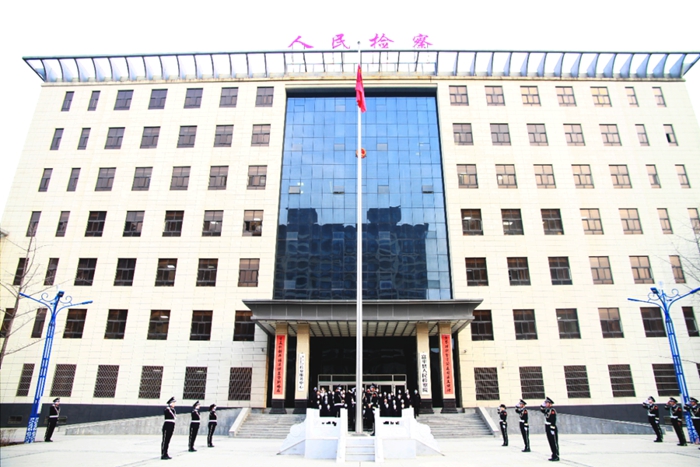 富平县人民检察院举行癸卯兔年第一次升国旗仪式。