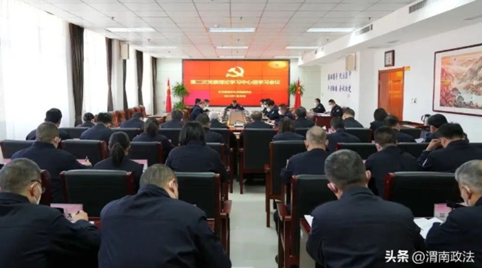 渭南市公安局召开2023年第二次党委理论学习中心组学习会议。