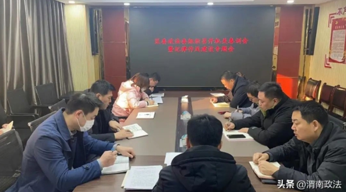 渭南市华州区委政法委召开2023年机关春训会暨纪律作风建设专题会。