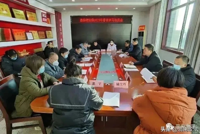富平县委政法委召开2023年春训学习动员会。