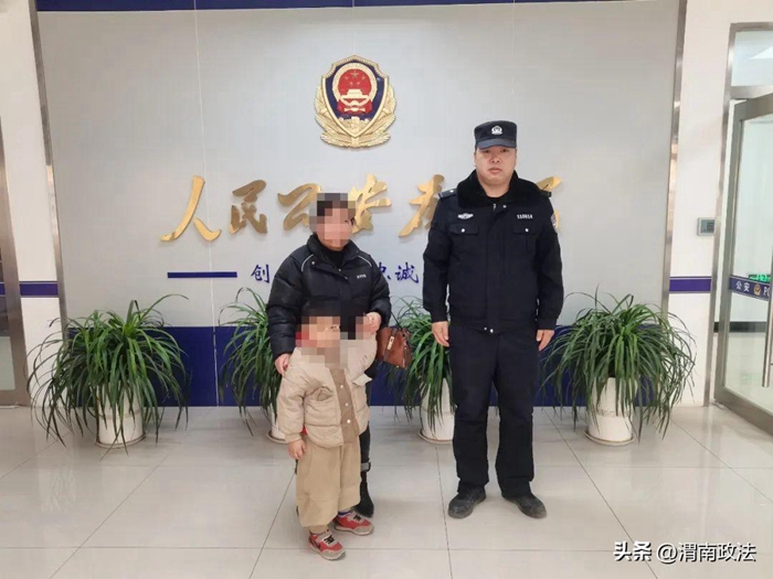 合阳公安九龙派出所民警找回孩童。