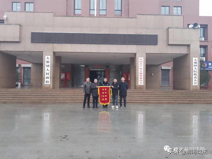 潼关县司法局太要司法所成功为赵某等十二名农民工讨要到应得工资，获得锦旗。