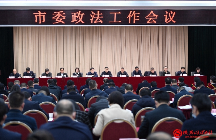 市委政法工作会议召开。记者 许艾学 摄