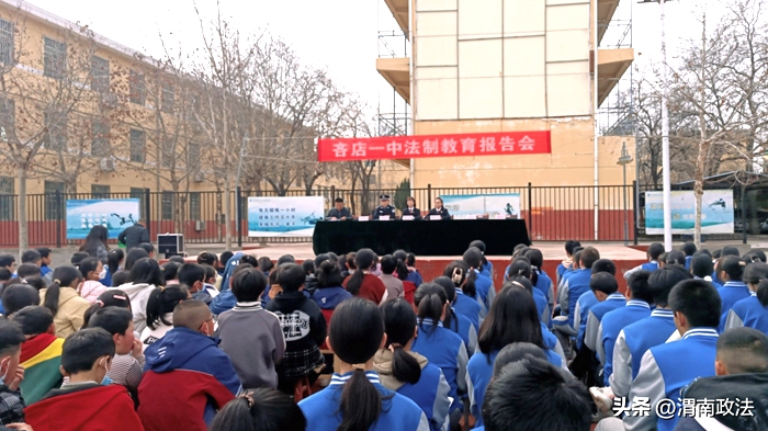 3月2日，临渭区人民检察院干警走进临渭区吝店一中给同学们讲授法治课。