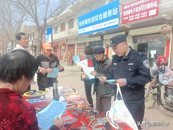 3月2日，富平张桥派出所民警深入银行、街道等人员密集场所开展防范电信网络诈骗宣传。