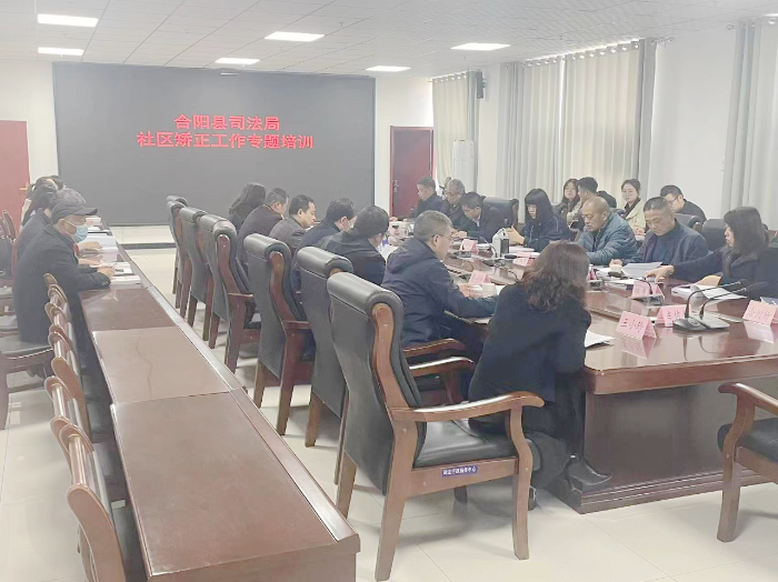 合阳县司法局举办社区矫正业务培训班。
