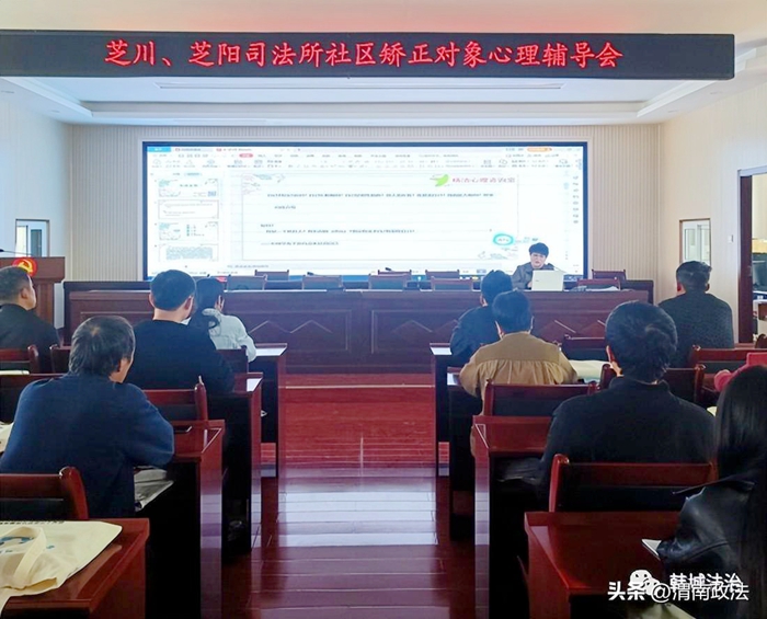 韓城市司法局南片司法所聯合開展社區矯正對象心理輔導活動.