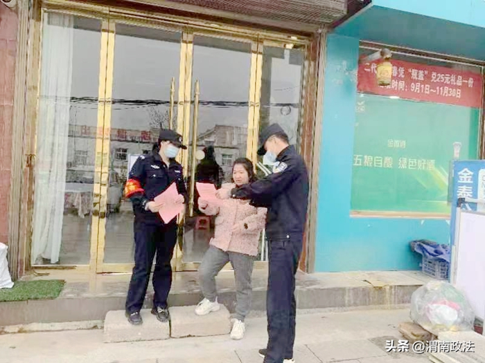 潼關縣公安局岳瀆派出所開展入戶宣傳走訪活動。