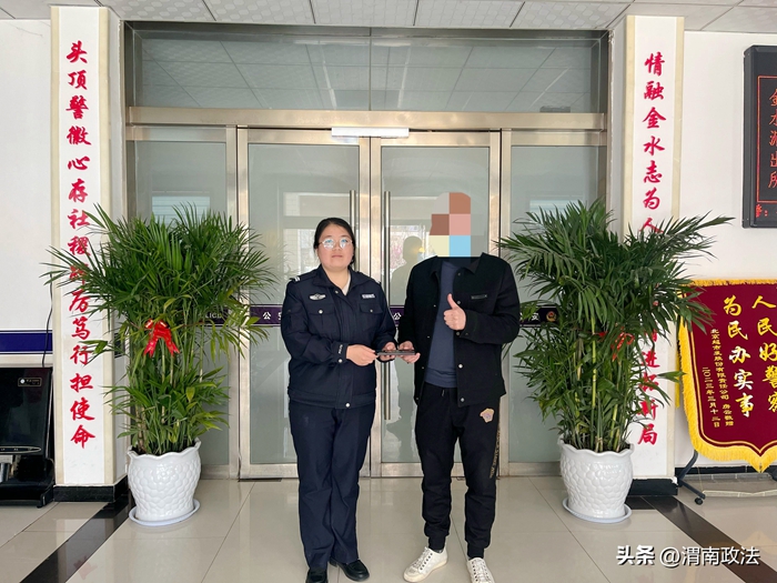 合陽公安金水派出所迅速為群眾找回丟失手機獲贊譽.