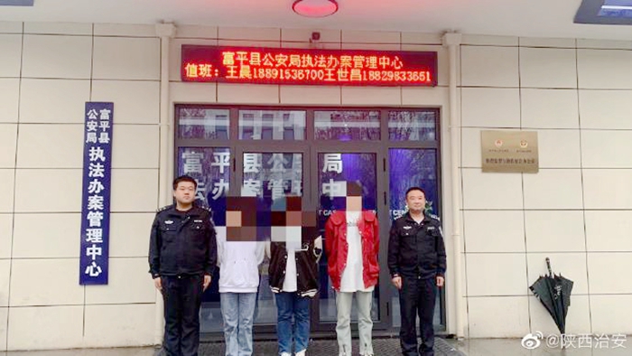 富平公安成功打掉一个帮助信息网络犯罪团伙。