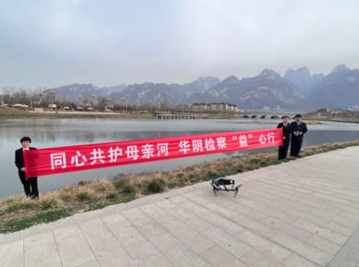 近日，華陰市人民檢察院對域內黃河流域河道生態環境資源開展巡檢工作。