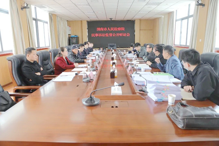 渭南市人民检察院就两起民事检察监督案件召开公开听证会。 渭南市人民检察院就两起民事检察监督案件召开公开听证会。