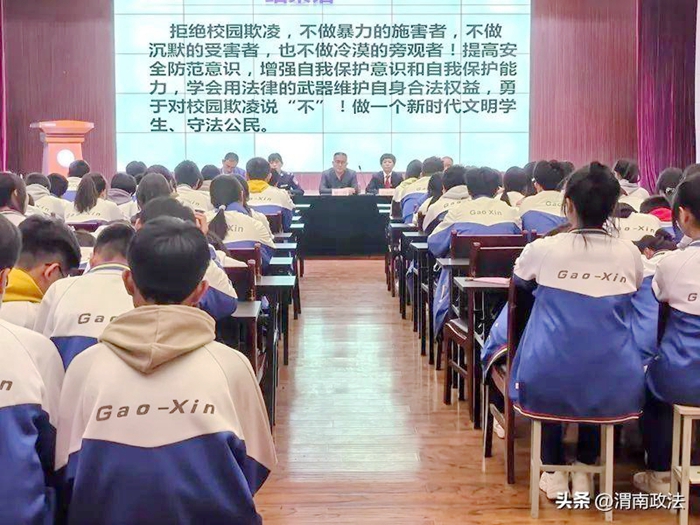 临渭区人民法院高新人民法庭走进渭南高新中学,进行了一场别开生面的法治报告会。 临渭区人民法院高新人民法庭走进渭南高新中学,进行了一场别开生面的法治报告会。