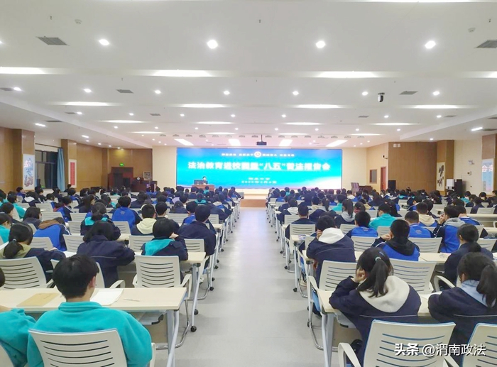 临渭区举办“八五”普法进校园系列法治讲座. 临渭区举办“八五”普法进校园系列法治讲座.