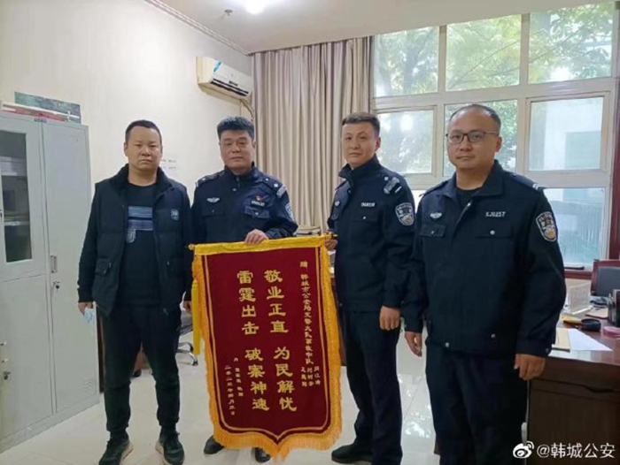 【韓城公安交警火速破獲肇事逃逸案，群眾送錦旗致謝。