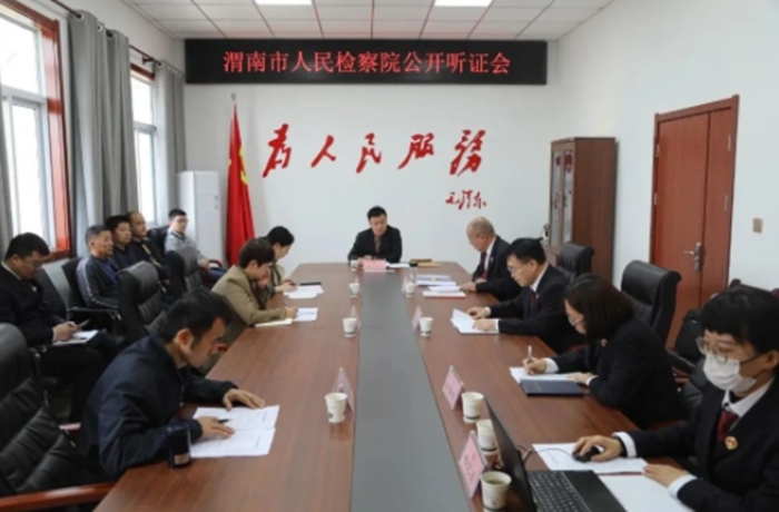 4月12日，渭南市人民檢察院就一起行政訴訟監督案件召開公開聽證會。