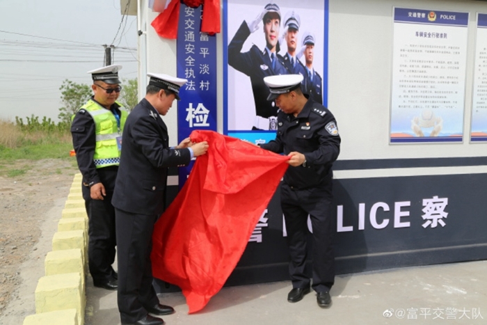 210國道富平段新執法站揭牌啟用。