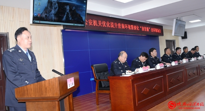9 白水县公安局围绕“交所合一”作经验介绍。记者 郝豆 摄