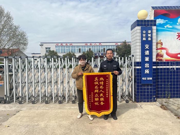 澄城民警倾心倾力化解群众家庭纠纷获锦旗。 澄城民警倾心倾力化解群众家庭纠纷获锦旗。