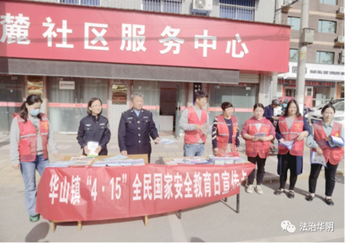 华阴市司法局华山司法所扎实开展“4·15”全民国家安全教育日法治宣传活动。 华阴市司法局华山司法所扎实开展“4·15”全民国家安全教育日法治宣传活动。