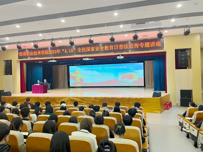 临渭区人民检察院走进渭南职业技术学院开展普法进校园宣讲活动。 临渭区人民检察院走进渭南职业技术学院开展普法进校园宣讲活动。